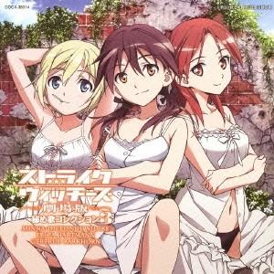 ミーナ・ディートリンデ・ヴィルケ(CV田中理恵)／ストライクウィッチーズ 劇場版 秘め歌コレクション...