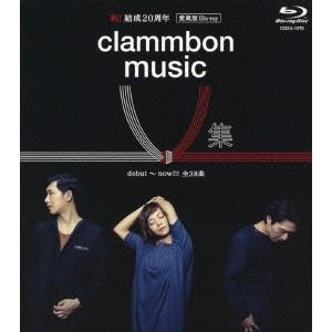 クラムボン／clammbon music V 集 【Blu-ray】