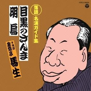 舘ひろし／HIROSHI TACHI 50th ANNIVERSARY BOX-SONY MUSIC ＆ FUN