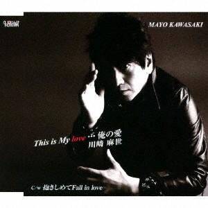 川崎麻世／This is My love…俺の愛／抱きしめてFall in love 【CD】