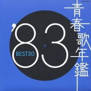 青春歌年鑑 '78〜'83 BOX 青春歌年鑑BOX '78～'83 | がくぶん特選館｜創業100周年