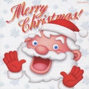 (キッズ)／英語でうたおう！ クリスマス 【CD】