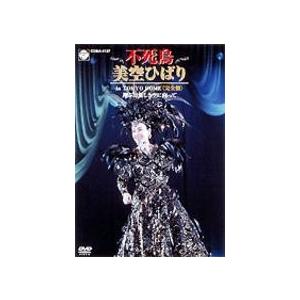 ♧美空ひばり 不死鳥コンサート IN 東京ドーム [豪華盤] 美空ひばり／不死鳥コンサート in 東京ドーム 豪華盤 【DVD