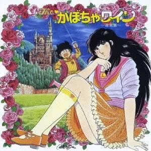 聖闘士星矢 音楽集IV 〜神々の熱き戦い〜 オリジナル・サウンド