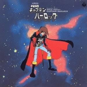 (アニメーション)／交響組曲 宇宙海賊キャプテンハーロック 【CD】