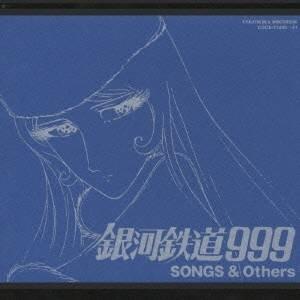 (アニメーション)／銀河鉄道999 SONGS＆Others File No.7＆8 【CD】