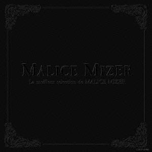 MALICE MIZER／La meilleur selection de MALICE MIZER...