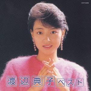 渡辺典子／渡辺典子 ベスト 【CD】