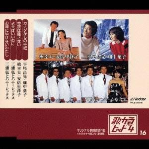 魅惑のムード歌謡デラックス CD5枚組BOX全90曲 : 通販天国eショップ