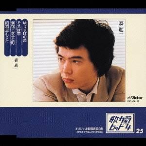 新品 森進一 ベスト (CD) 12CD-1009 : c.s.c Yahoo!店 - 通販 - Yahoo