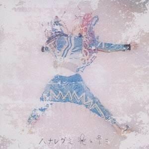 ハナレグミ／光と影 【CD】