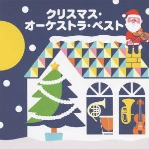 (キッズ)／クリスマス・オーケストラ・ベスト
