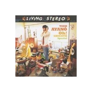 つじあやの／Oh！SHIGOTO Special 【CD】