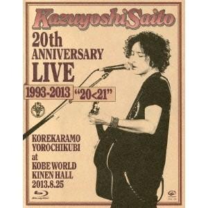 斉藤和義 20th ANNIVERSARY LIVE 1993-2013 20＜21 〜これからもヨ...