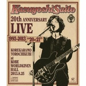 斉藤和義／斉藤和義 20th ANNIVERSARY LIVE 1993-2013 20＜21 〜こ...