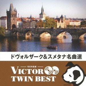 (クラシック)／ドヴォルザーク＆スメタナ名曲選 【CD】