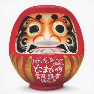 ハナレグミ・So many tears／どこまでいくの実況録音145分 【CD】