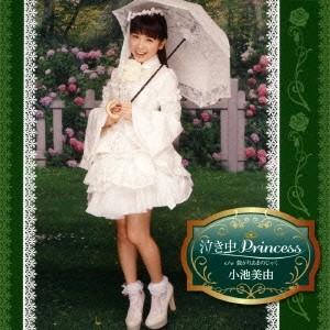 小池美由／泣き虫Princess《初回盤C》(初回限定) 【CD】｜esdigital