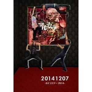 アルカラ／20141207-ガイコツアー2014-《通常版》 【DVD】