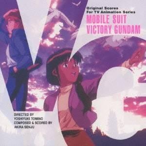 (オリジナル・サウンドトラック)／機動戦士Vガンダム SCORE.3 【CD】