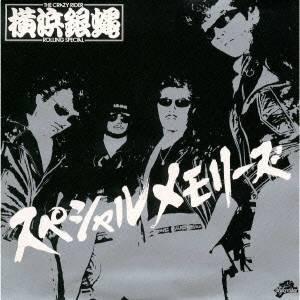 T.C.R.横浜銀蝿R.S.／T.C.R横浜銀蠅R.S.スペシャル・メモリーズ 【CD】
