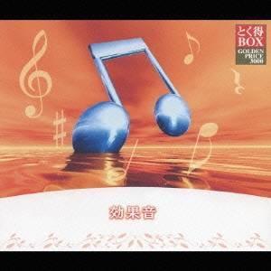 (効果音)／効果音 (初回限定) 【CD】