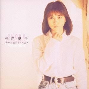沢田聖子 / パーフェクト・ベスト [CD] : ぐるぐる王国 ヤフー店
