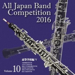 (V.A.)/全日本吹奏楽コンクール2016 V...の商品画像