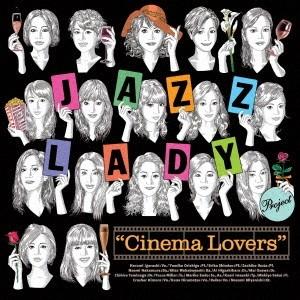 ジャズ・レディ・プロジェクト／Cinema Lovers 〜映画に恋して〜 【CD】｜esdigital