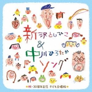 キッズ)／年齢別あそびうた 2〜4歳児向 おべんとうばこのうた 【CD