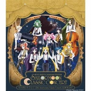 (クラシック)／美少女戦士セーラームーン 25th Anniversary Classic Conc...