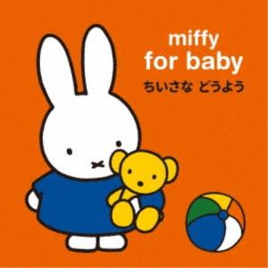 (キッズ)/miffy for baby ミッフ...の商品画像