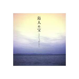 BEGIN「BEGINシングル大全集 25周年記念盤」（通常盤） : 沖縄音楽
