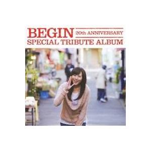 (V.A.)／BEGIN 20th アニバーサリー スペシャル・トリビュート・アルバム 【CD】