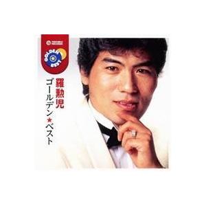 羅勲児／ゴールデン☆ベスト 羅勲児(ナフナ) 【CD】