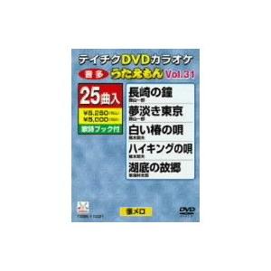 DVDカラオケ うたえもん31