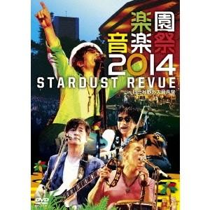 スターダストレビュー／楽園音楽祭2014 STARDUST REVUE in 日比谷野外大音楽堂 【...