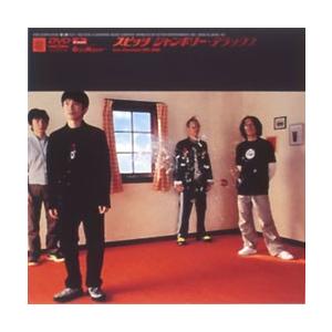 JAMBOREE 3 “小さな生き物
