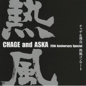 CHAGE and ASKA／CHAGE and ASKA 25th Anniversary Spe...