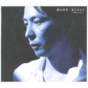 徳永英明／恋におちて -Fall in Love- 【CD】