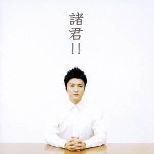 森山直太朗／諸君！！ 【CD】