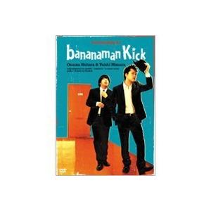 バナナマン傑作選ライブBananaman KICK 【DVD】