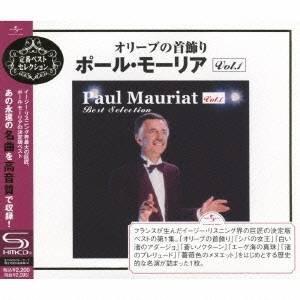 ユニバーサルミュージック 新品 ポール・モーリア 全集 / 2枚組 （CD