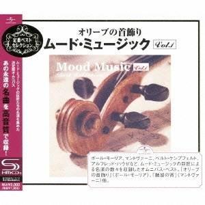 (オムニバス)／オリーブの首飾り〜ムード・ミュージック Vol.1 【CD】｜esdigital