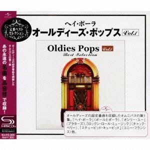 (オムニバス)／ヘイ・ポーラ〜オールディーズ・ポップス Vol.1 【CD】｜esdigital