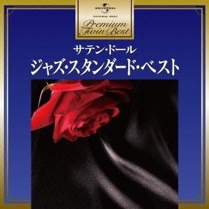 (V.A.)/ジャズ・スタンダード・ベスト 【CD】の商品画像