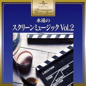 (V.A.)／永遠のスクリーン・ミュージック・ベスト Vol.2 【CD】｜esdigital