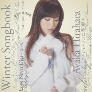 平原綾香／Winter Songbook 【CD】