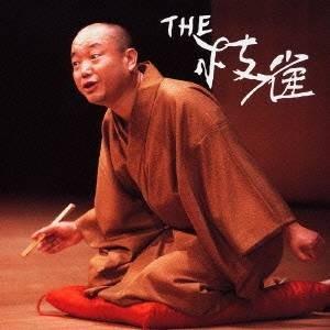 ユニバーサルミュージック 新品 枝雀落語大全 CD 第四期 CD10枚組 収納