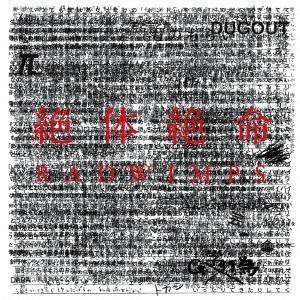 RADWIMPS ラッドウィンプス / アルトコロニーの定理 2009.03.11 5th